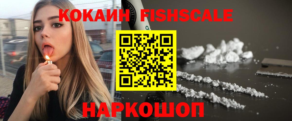 Кокаин VHQ Воскресенск