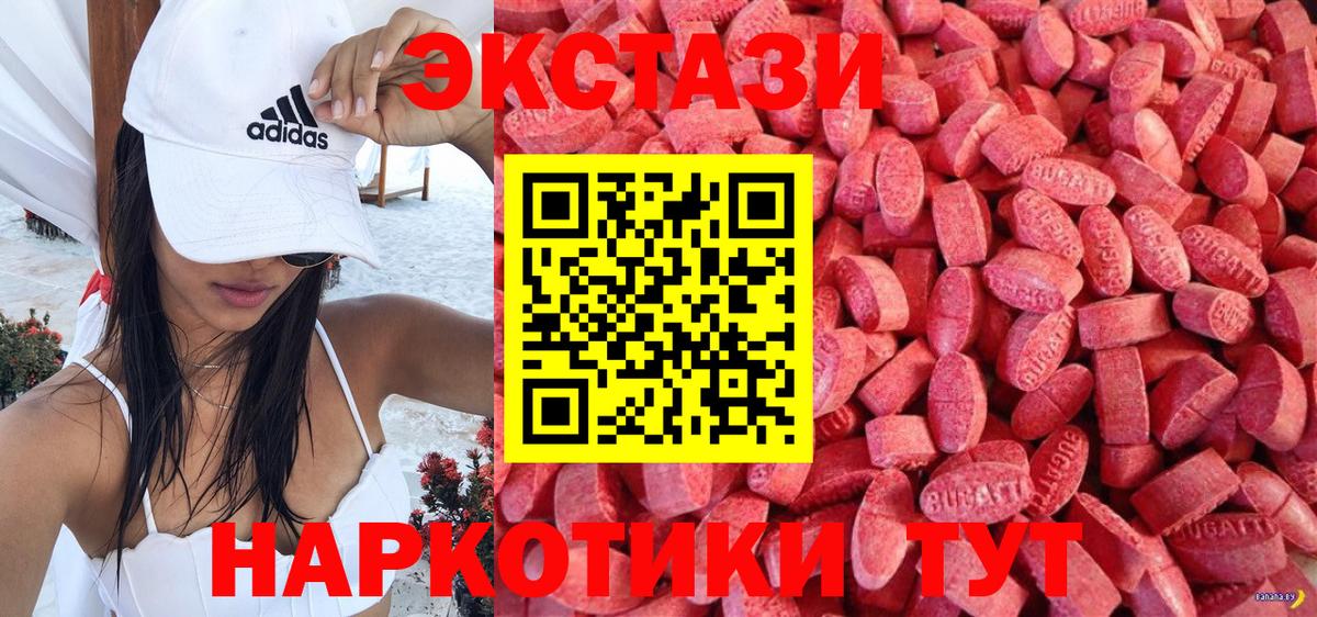 ЭКСТАЗИ бентли  Ecstasy  ЭКСТАЗИ mix  Воскресенск  Вход с VPN 