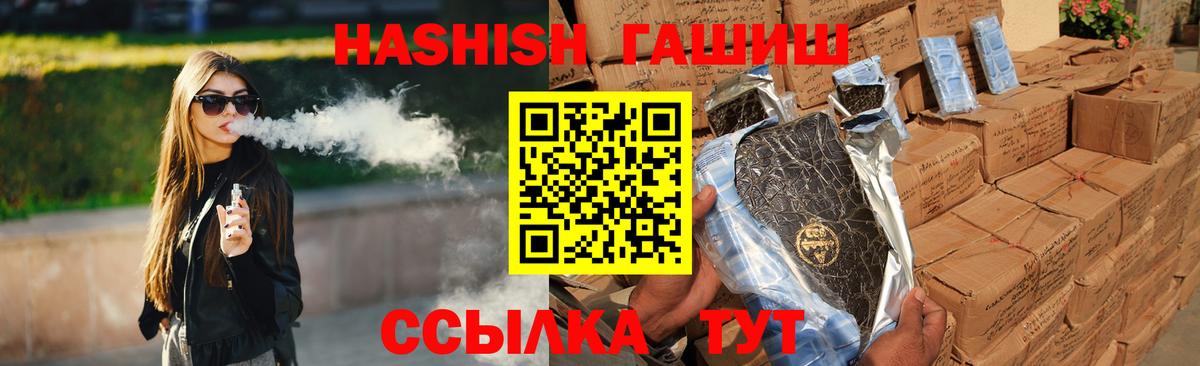 Гашиш хэш Воскресенск