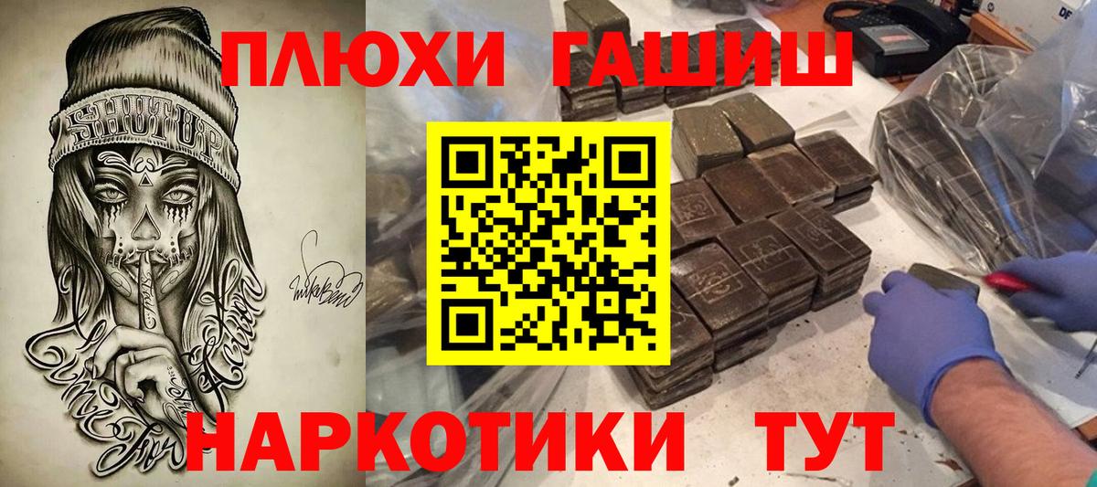 ГАШ убойный  Вход с VPN  Воскресенск 