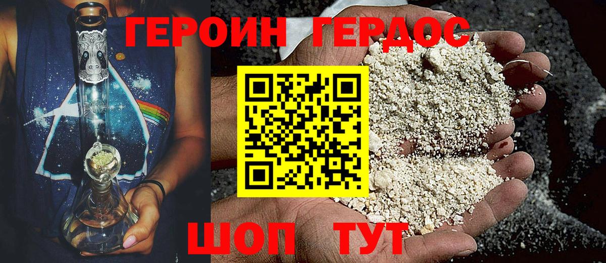 ГЕРОИН гречка  Вход с VPN  Воскресенск 
