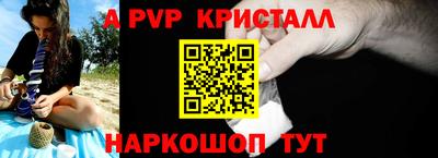a pvp Тулун