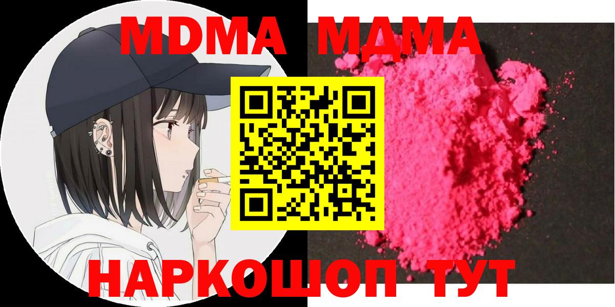 MDMA молли  МДМА  Воскресенск  Вход с VPN 