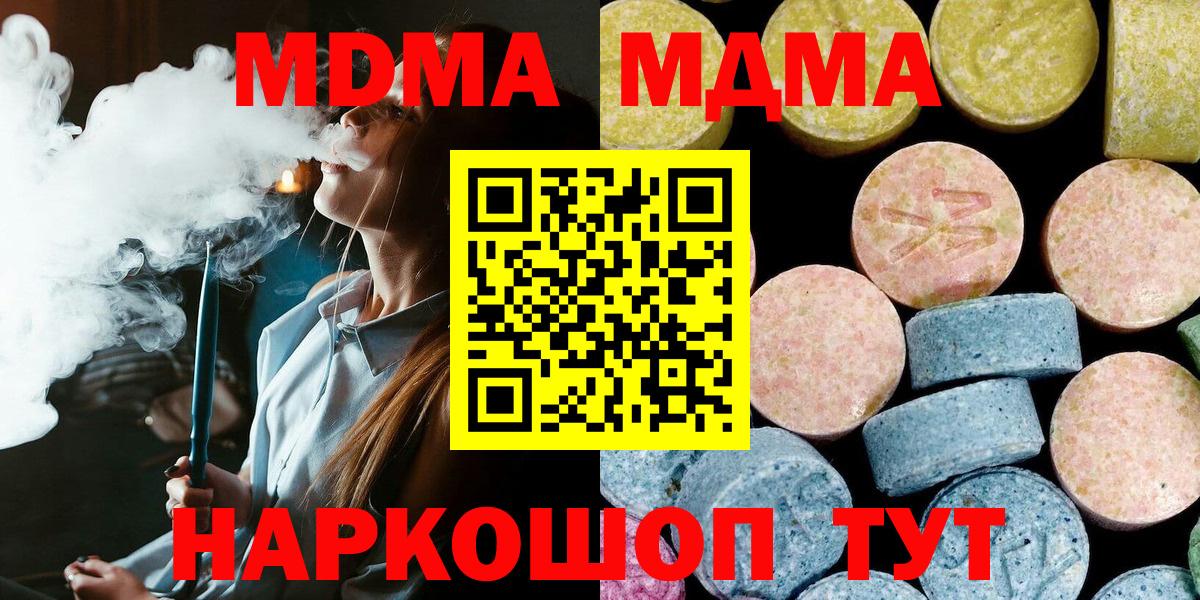 MDMA VHQ Воскресенск