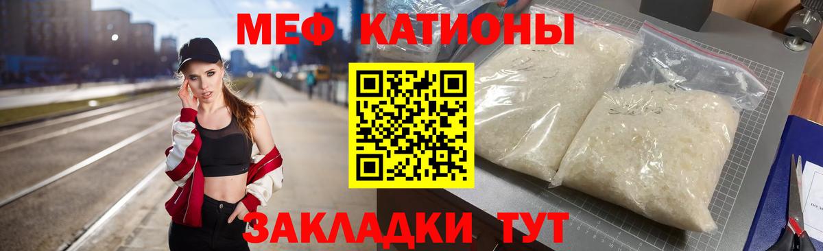 МЯУ-МЯУ кристаллы  Вход с VPN  дарнет шоп  Меф  Воскресенск  Меф мяу мяу 