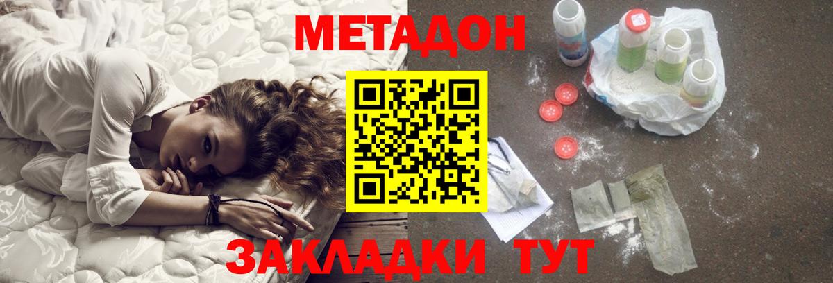 Воскресенск    рабочий сайт  Вход с VPN  Метадон methadone 