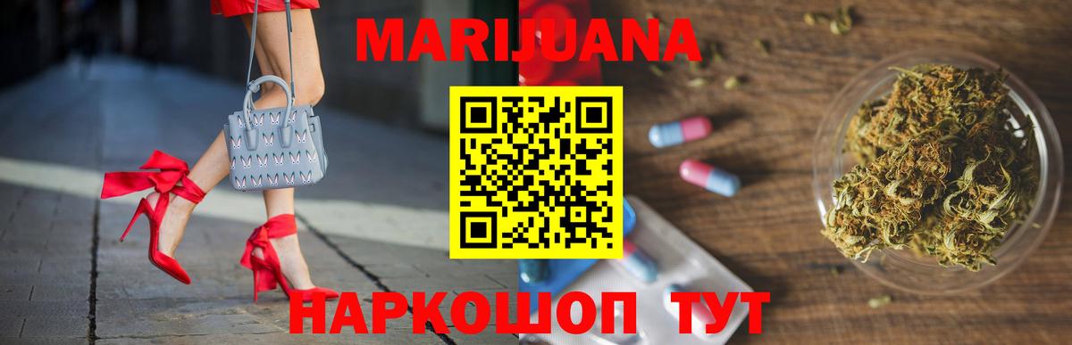 МАРИХУАНА SATIVA & INDICA Воскресенск